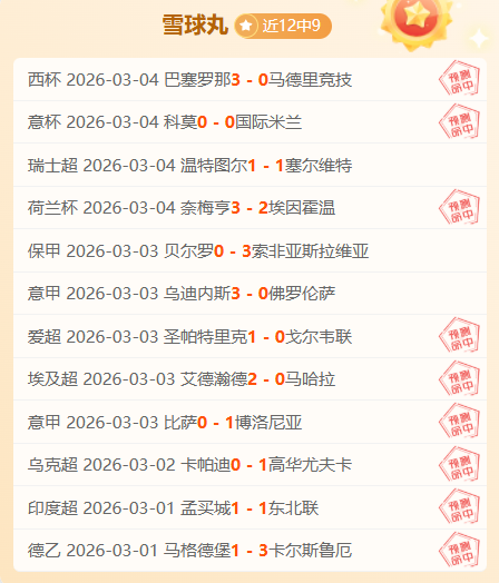 赛季初风光,无限争冠,今却无缘附,永利皇宫app,永利皇宫app官网入口,永利皇宫app官网首页,永利皇宫app官网