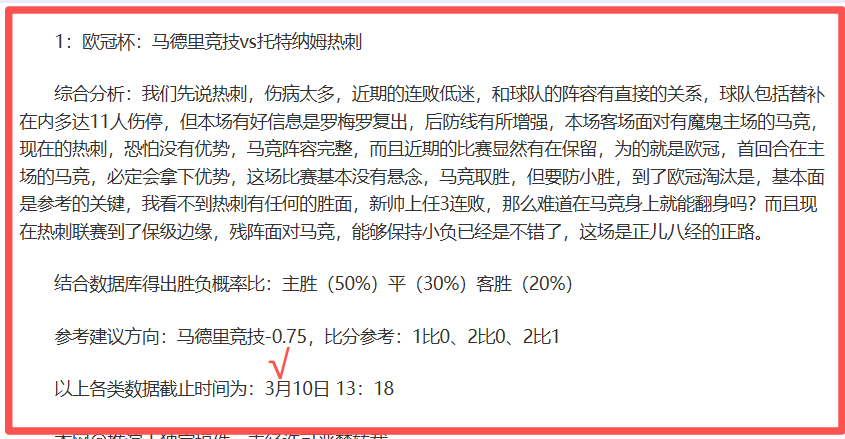 年皇马赛季,终章,维尼修斯射,永利皇宫app,永利皇宫app官网入口,永利皇宫app官网首页,永利皇宫app官网