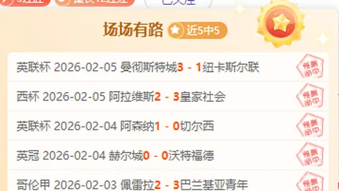 大乐透期号专家推荐：小比分可能性分析