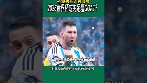 亚海联对决：东西方球队专家推荐质合分析胜利期号